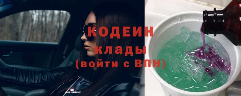 купить наркотик  Химки  Кодеиновый сироп Lean Purple Drank 